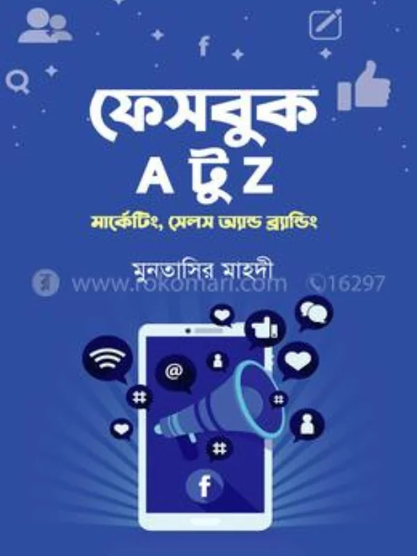 Facebook A to Z: Marketing, Sales and Branding