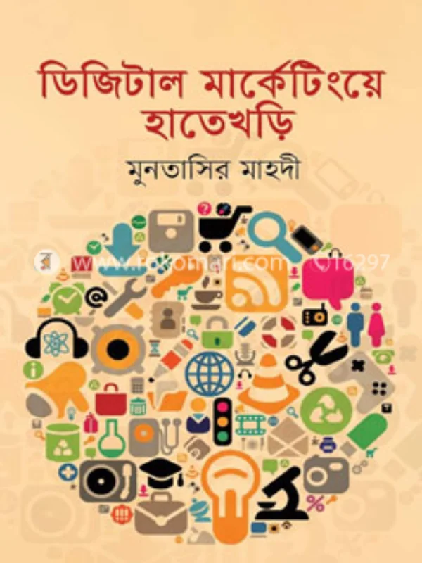 Digital Marketing e Hatekhari